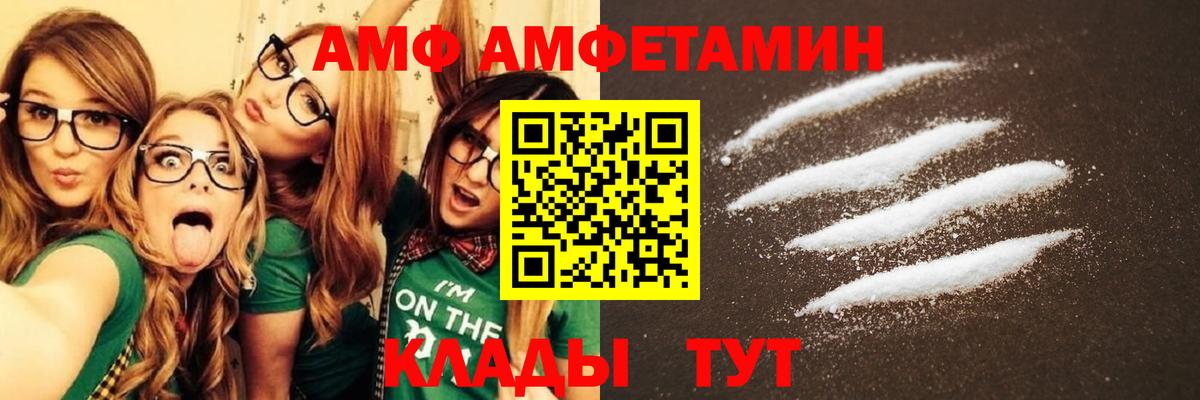 Amphetamine  Вход с VPN  АМФЕТАМИН  Amphetamine Розовый  Ханты-Мансийск 