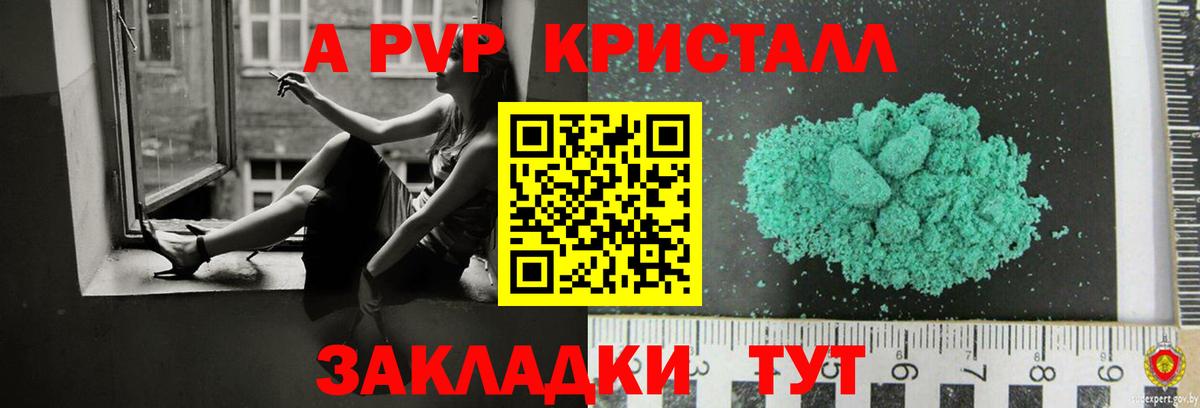 Alpha-PVP Соль  Вход с VPN  Ханты-Мансийск  Альфа ПВП крисы CK  Alpha PVP Соль 