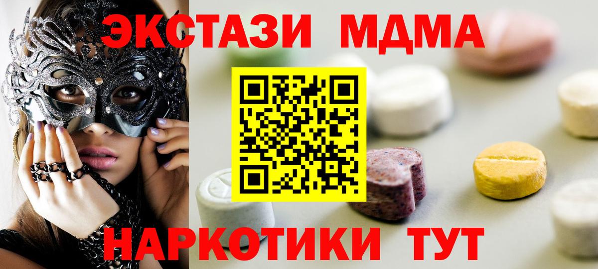 Ecstasy  ЭКСТАЗИ 99%  Экстази бентли  Вход с VPN  Ханты-Мансийск 