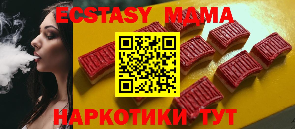 Ecstasy TESLA Ханты-Мансийск