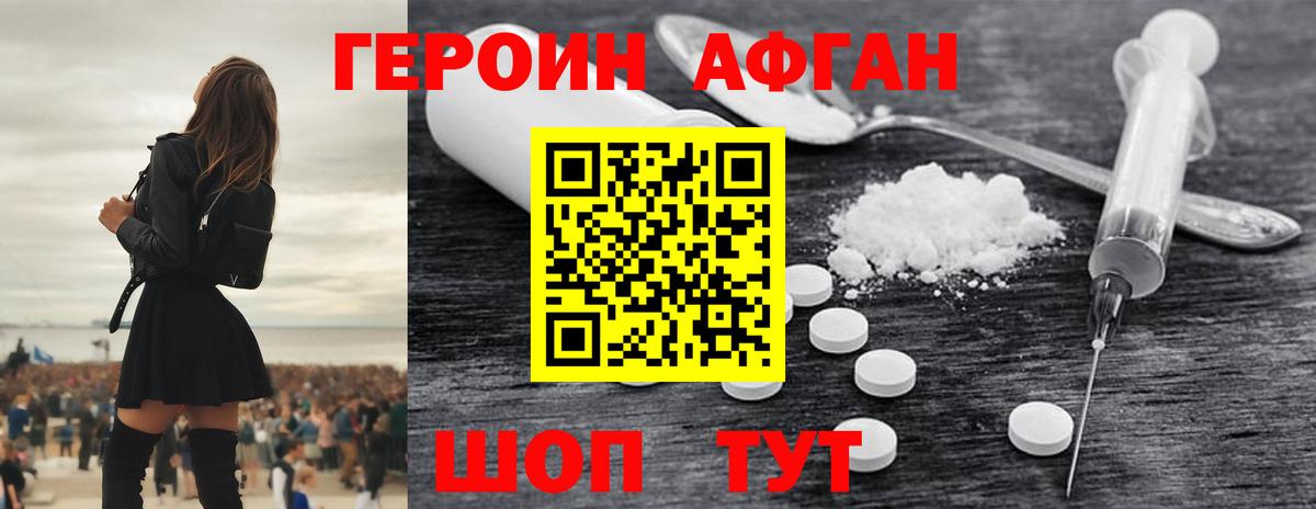 Героин VHQ Ханты-Мансийск