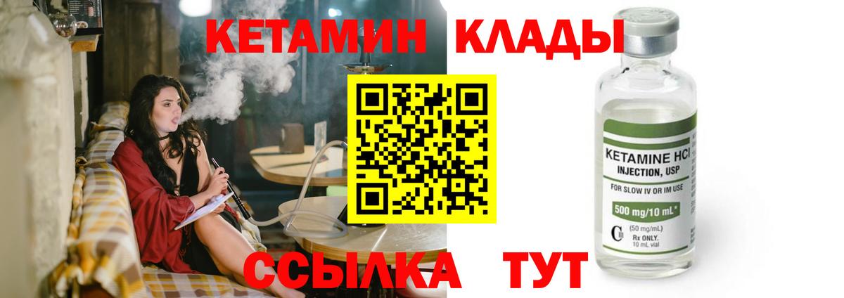 КЕТАМИН ketamine  Вход с VPN  darknet какой сайт  Ханты-Мансийск 