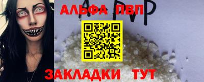 apvp Северобайкальск