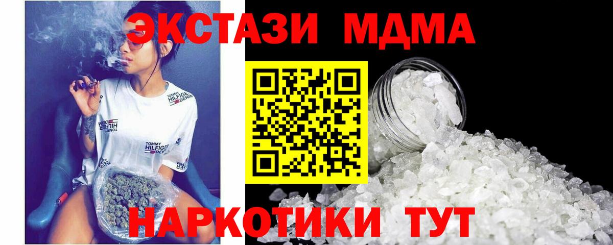 МДМА crystal  МДМА crystal  Ханты-Мансийск  MDMA  Вход с VPN 