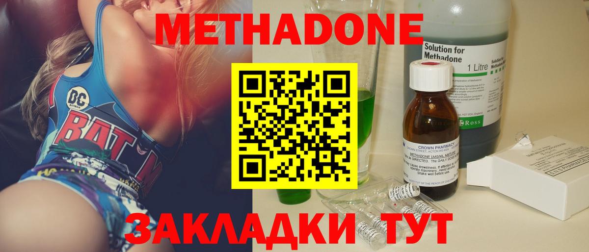 Ханты-Мансийск  МЕТАДОН VHQ  omg как войти  МЕТАДОН кристалл  Вход с VPN 