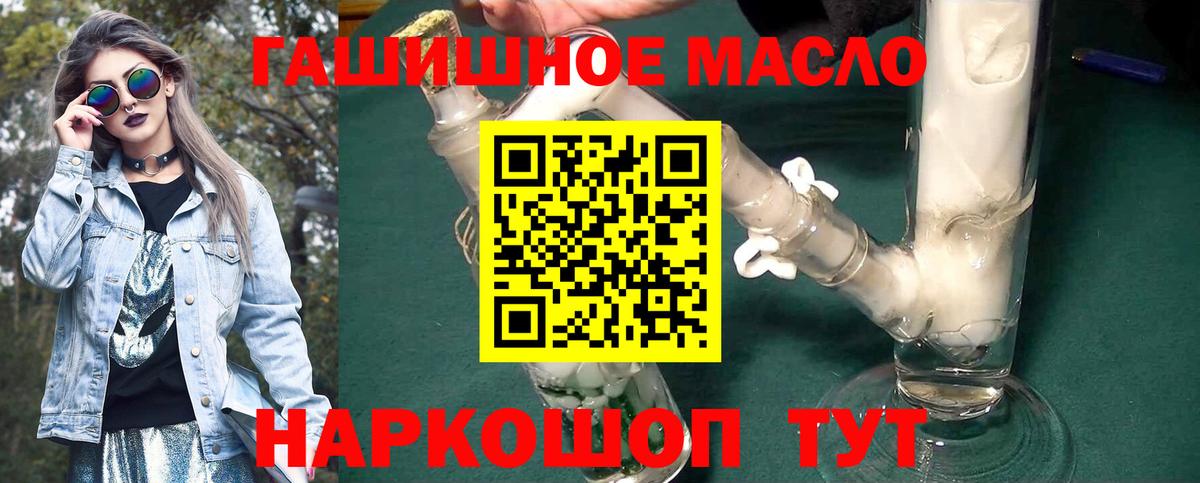 Дистиллят ТГК THC oil  Дистиллят ТГК вейп  Вход с VPN  Ханты-Мансийск 
