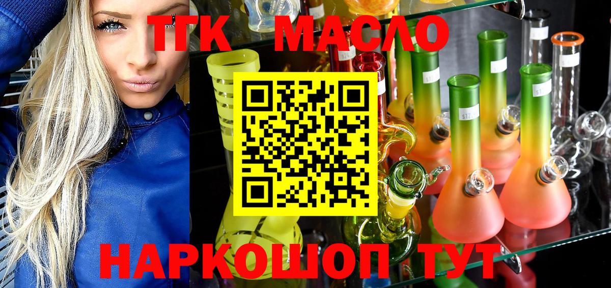 ТГК вейп Ханты-Мансийск
